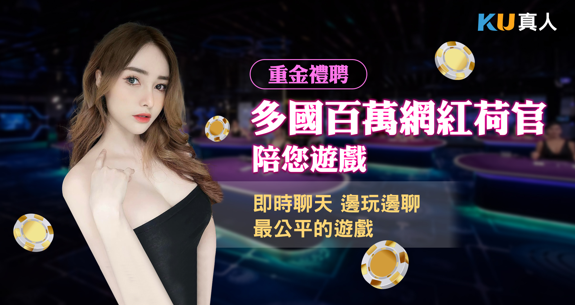 刺激魔幻彩球！絕對吸睛的 539，搶盡眾人眼球！